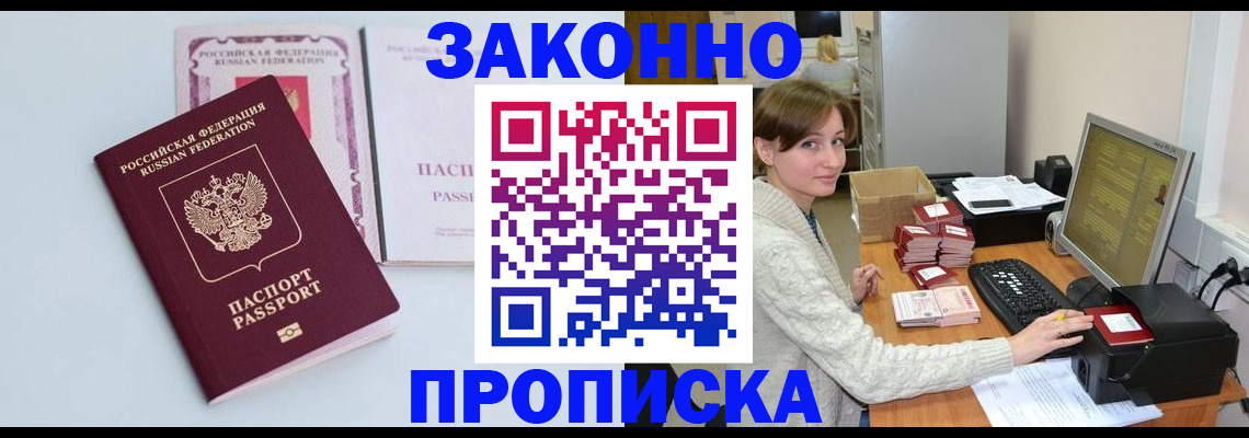 пропишу в квартире в Твери