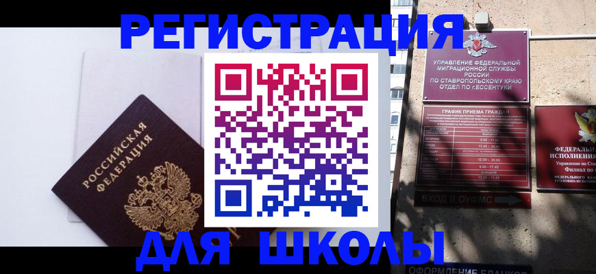 временная регистрация купить в Твери