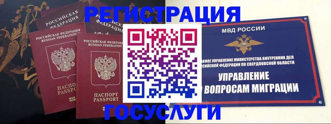 прописка для школы в Твери